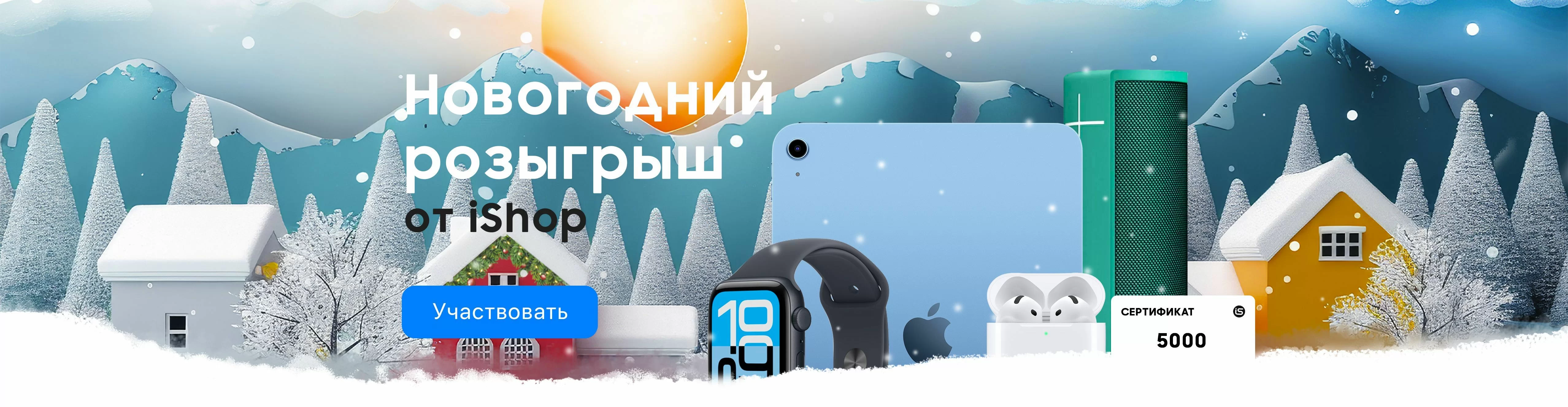 Розыгрыш - НГ 2026