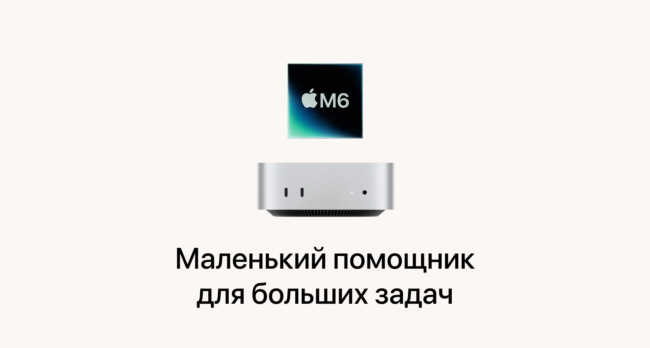 Mac Mini M6 Mac Mini M6