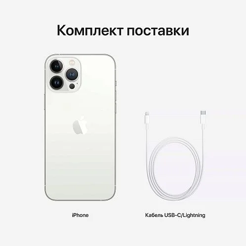 iPhone 13 Pro Max 256Gb белый б/у ★8