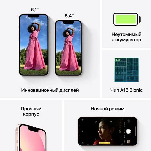 iPhone 13 128Gb розовый б/у ★9,5