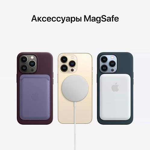 iPhone 13 Pro Max 256Gb белый б/у ★8