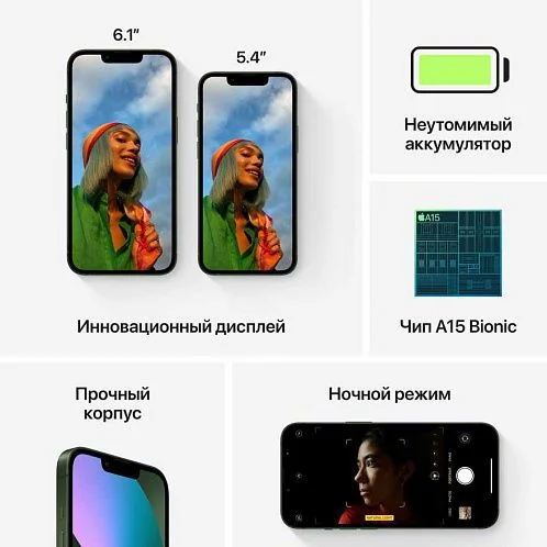 iPhone 13 128Gb зелёный б/у ★8,5