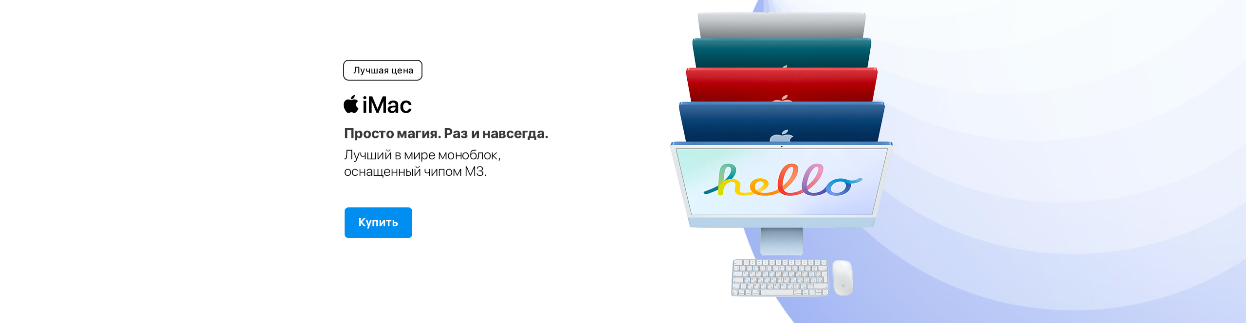 Сеть магазинов «iShop» - мир техники Apple в Ступино