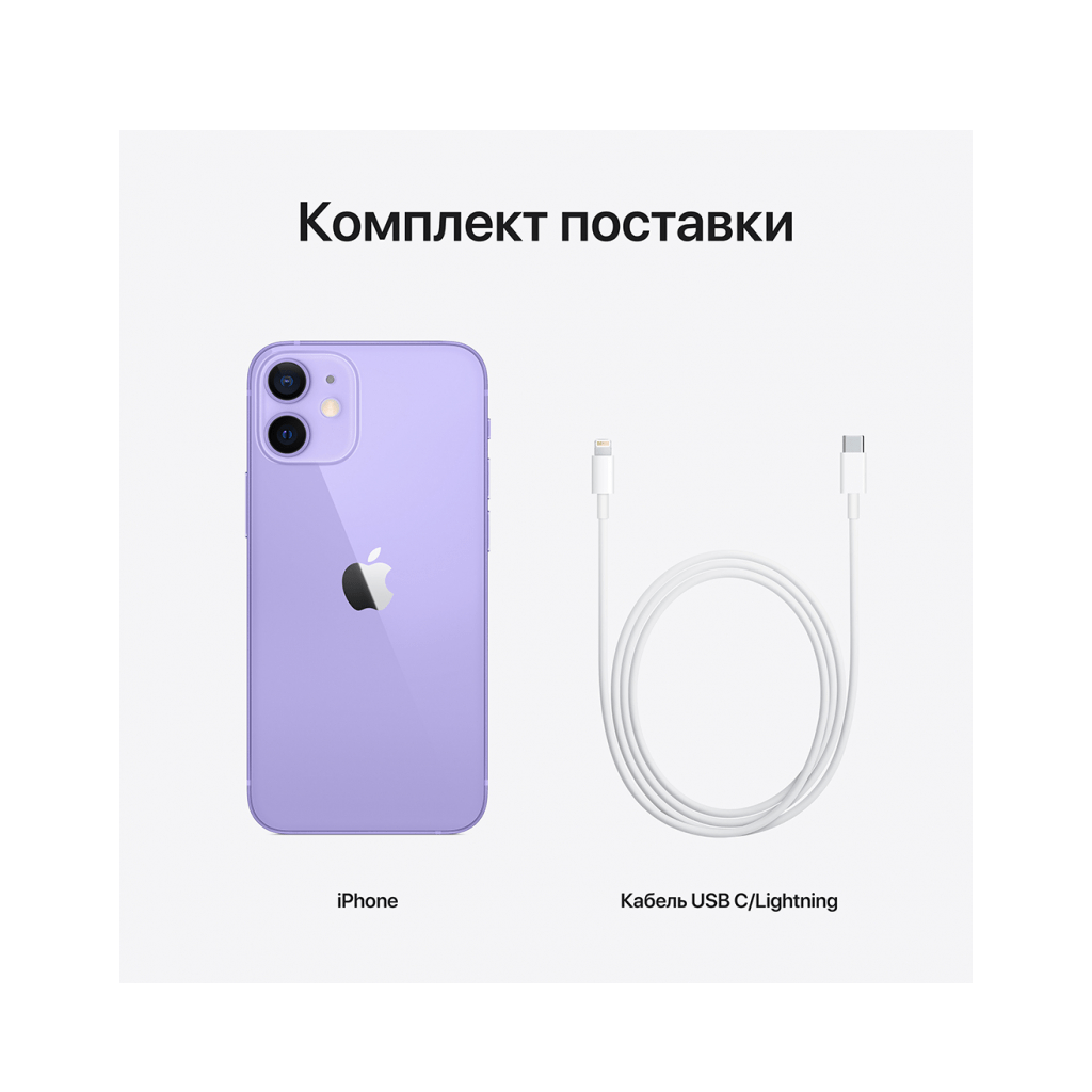 Купить iPhone 12, 64 Гб, фиолетовый в Ступино в сети магазинов iShop