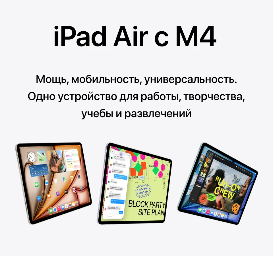 iPad Air с M4