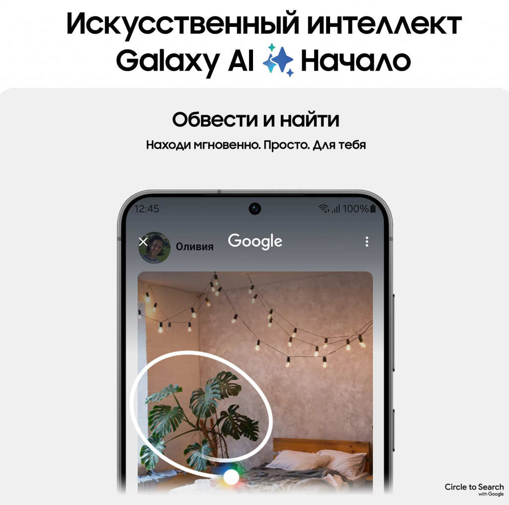 Купить Samsung Galaxy S24, 8/256 Гб, серый в Ступино в сети магазинов iShop