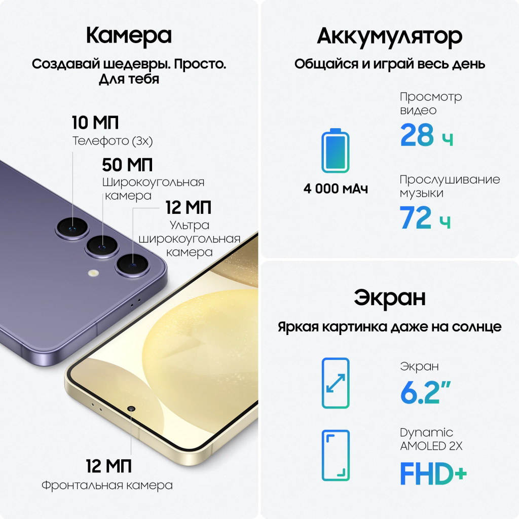 Купить Samsung Galaxy S24, 8/128 Гб, фиолетовый в Ступино в сети магазинов  iShop