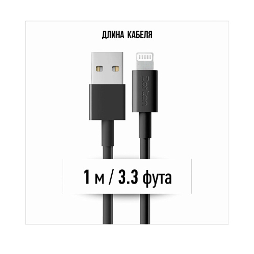 Кабель Dorten C89 Mfi Lightning / USB, 1.2м, черный