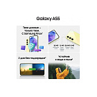 Samsung Galaxy A55 5G, 8/128 Гб, желтый